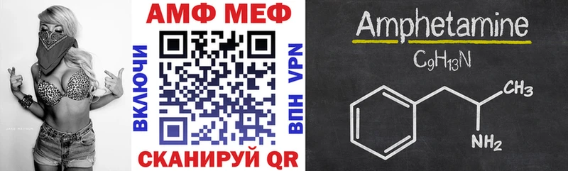 АМФ Розовый Суровикино