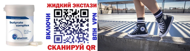 БУТИРАТ Butirat ОМГ ОМГ как зайти нарко площадка какой сайт Суровикино