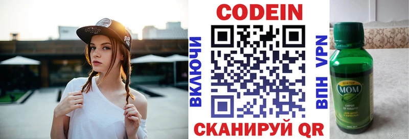 Кодеиновый сироп Lean напиток Lean (лин)  Суровикино 