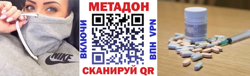 Метадон methadone  Суровикино 